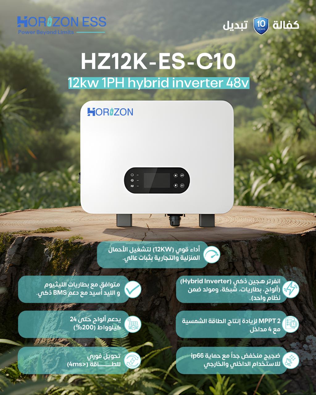 HZ12K - ES - C10